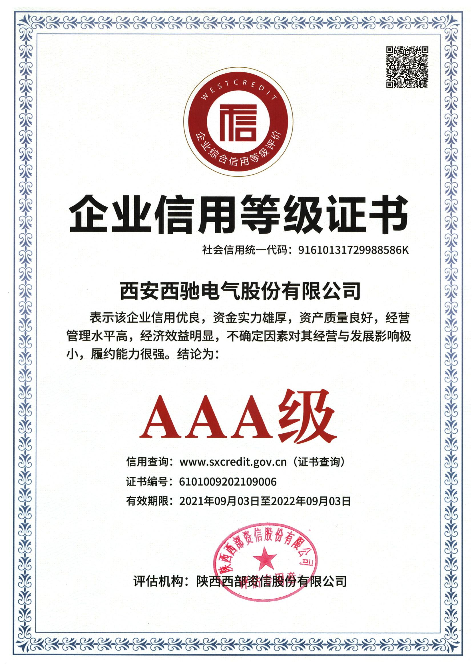 叮咚，請簽收西馳的信用背書(圖1)