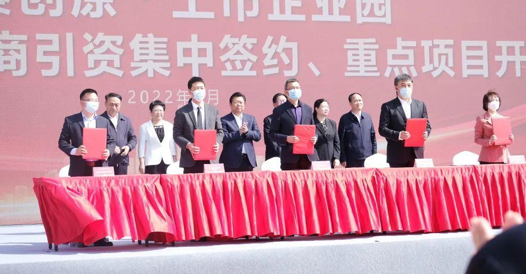西馳電氣參加秦創(chuàng)原·上市企業(yè)園暨高新區(qū)二季度招商引資集中簽約、重點(diǎn)項(xiàng)目開工儀式(圖5)
