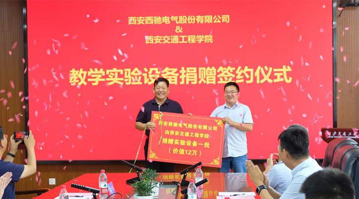 西馳捐贈實驗設(shè)備，助力高校教學(xué)發(fā)展(圖3)