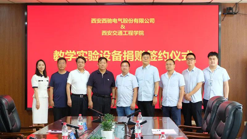 西馳捐贈實驗設(shè)備，助力高校教學(xué)發(fā)展(圖4)