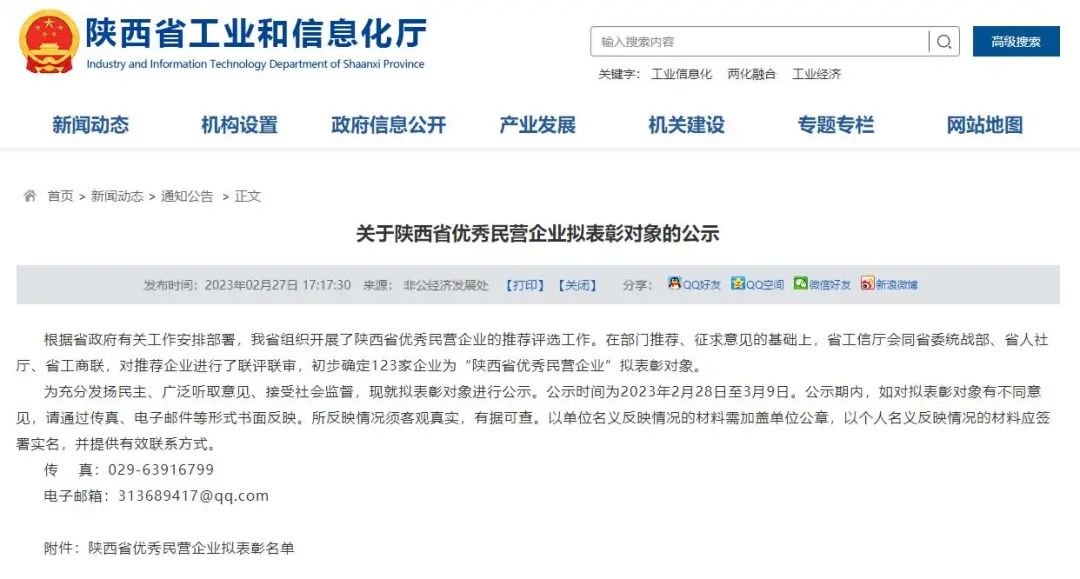 西馳電氣，同時(shí)捧回兩項(xiàng)省級(jí)榮譽(yù)(圖1)