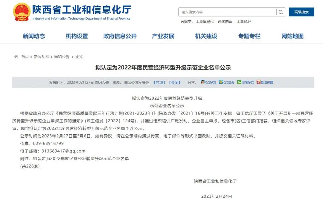 西馳電氣，同時(shí)捧回兩項(xiàng)省級(jí)榮譽(yù)(圖3)